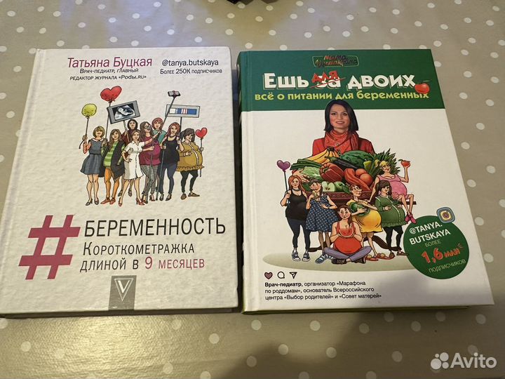 Книги про беременность
