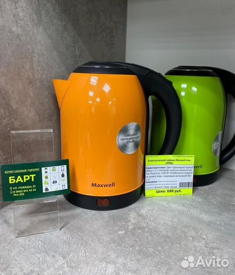 Чайник Maxwell mw - 1098g