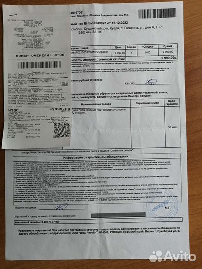 Оперативная память ddr4 16gb 2666