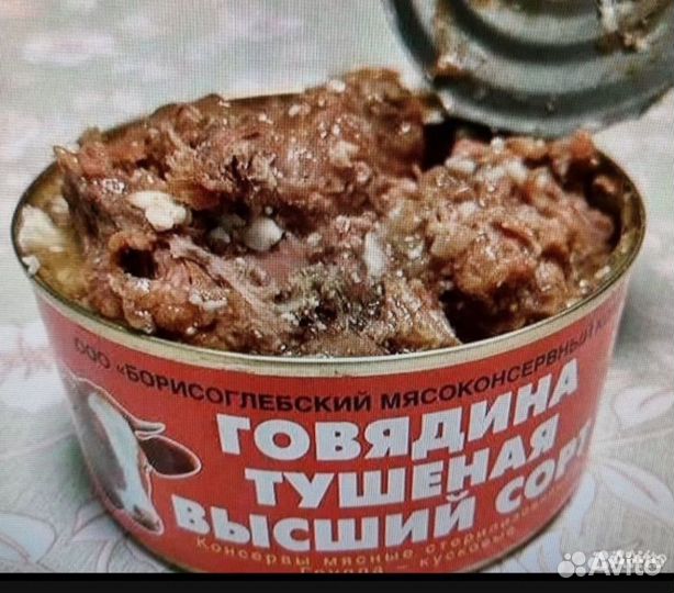 Тушенка говядина 