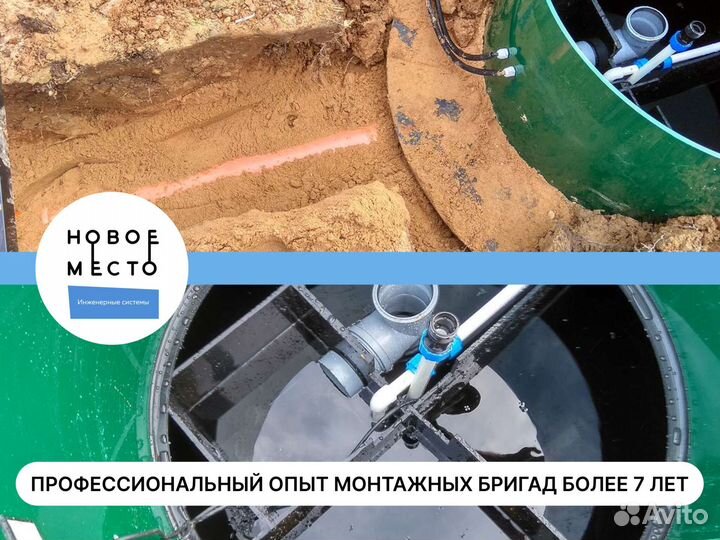 Септик, 2, 3 пользователя