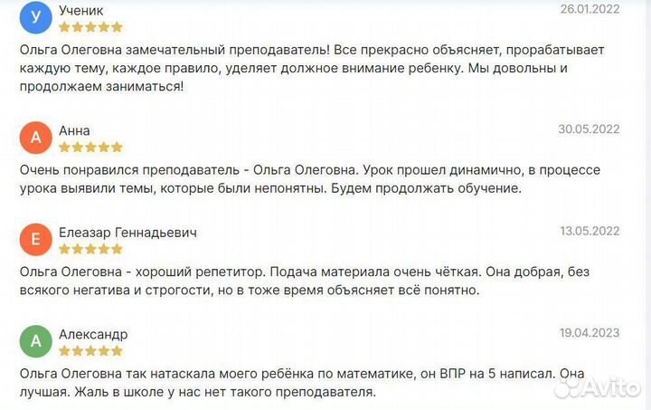 Репетитор по математике и физике онлайн