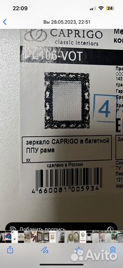 Зеркало настенное