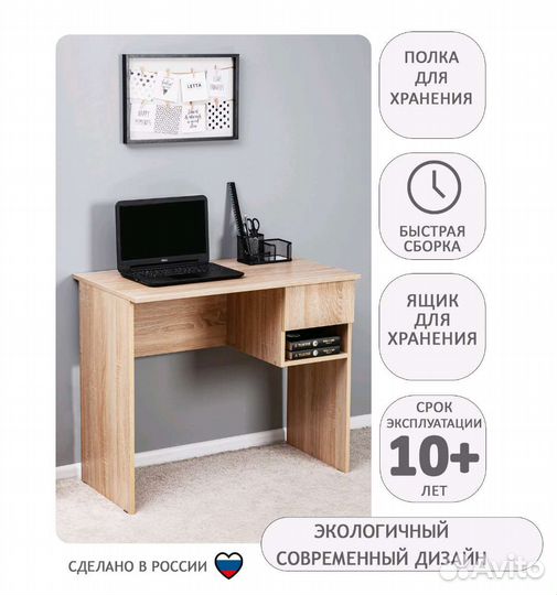 Письменный стол, компьютерный, рабочий, Letta