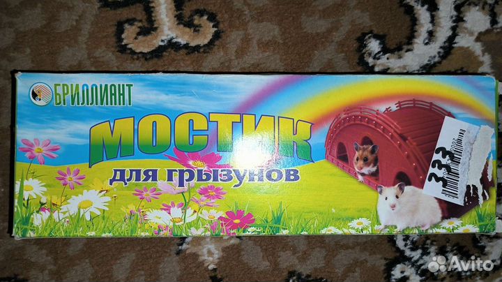 Домик для хомячка