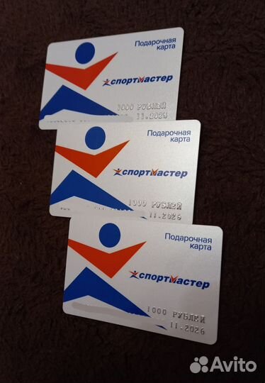 Сертификат спортмастер 1000