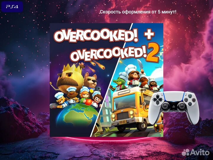 Overcooked + Overcooked 2 PS5 и PS4