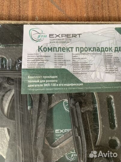Прокладки двигателя ЗИЛ полный