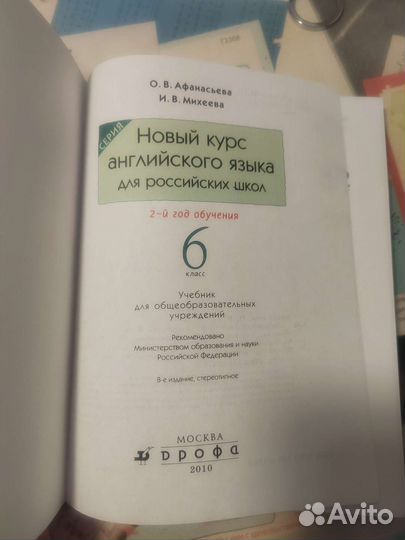 Учебник Английский язык 6 класс