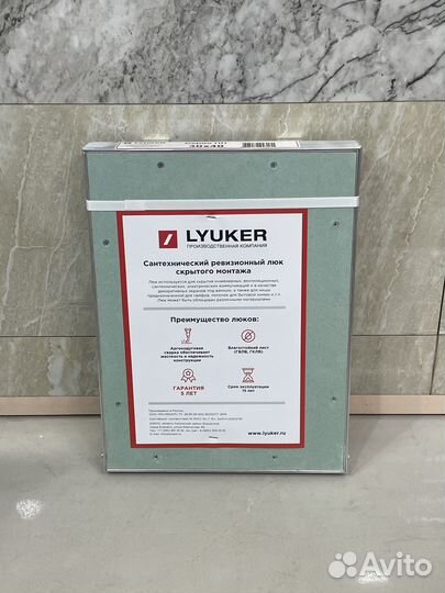 Люк пп сантех, под покраску