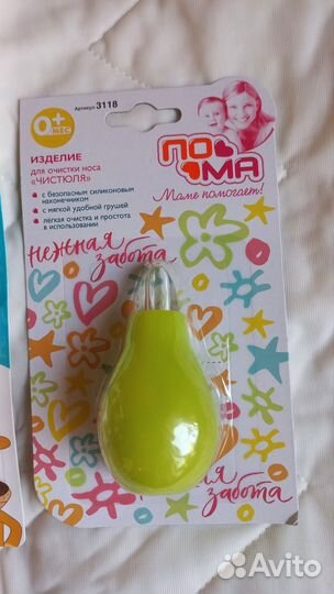 Груша для очиски носа