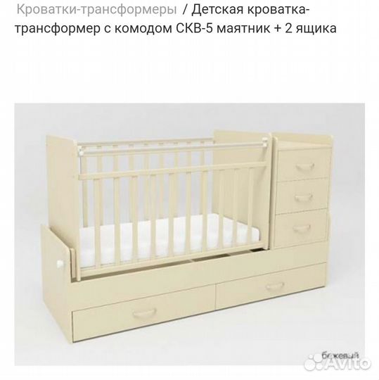 Кроватка-трансформер с маятником