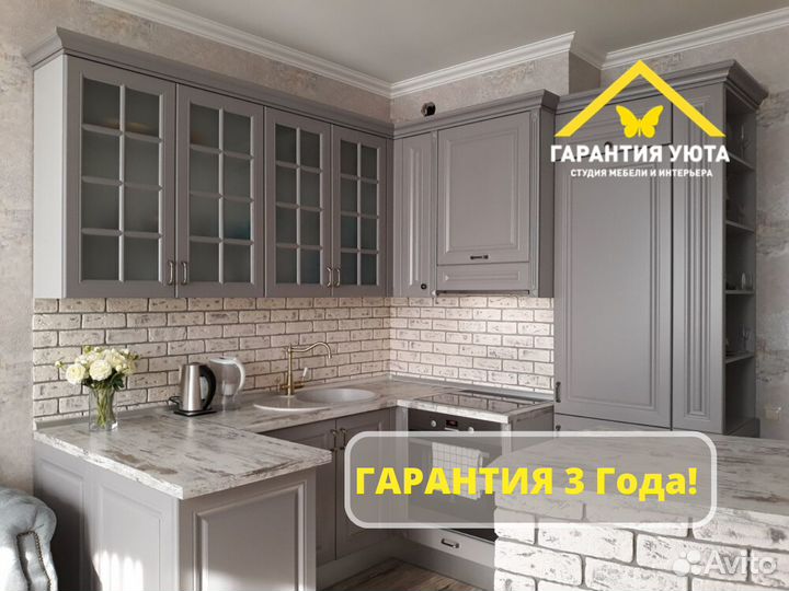 Кухня на заказ