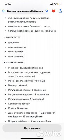 Прогулочная всесезонная коляска