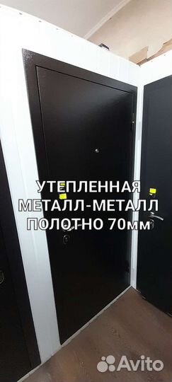 Дверь входная утепленная