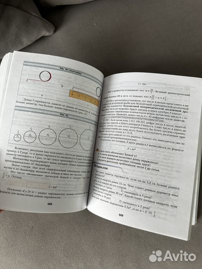 Учебник по математике 6 класс