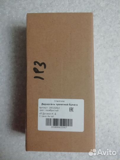 Держатель для туалетной бумаги настенный