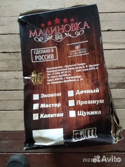 Дистиллятор самогонный аппарат бу