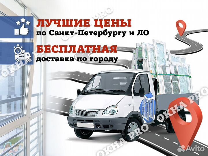 Пластиковые окна