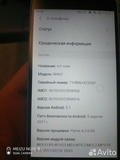 Meizu M1 Note, 2/16 ГБ