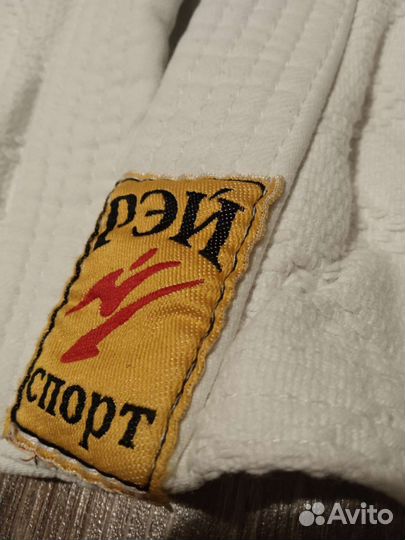 Кимоно для дзюдо Рэй спорт