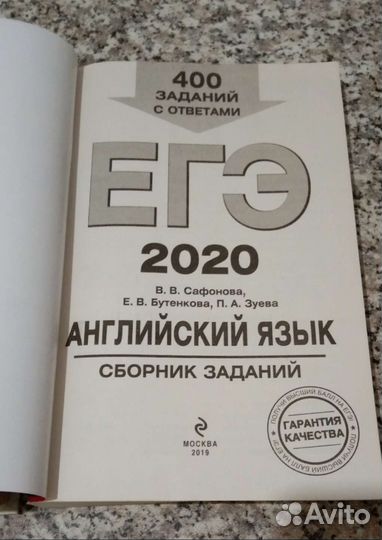 Учебная литература для подготовки к егэ