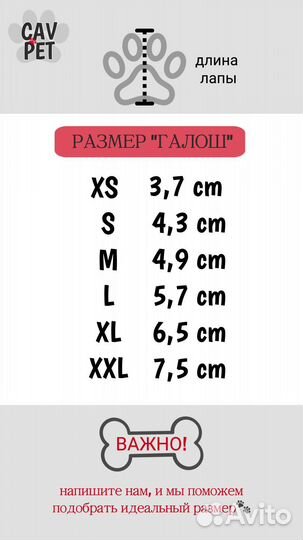Носки для собак на липучках L