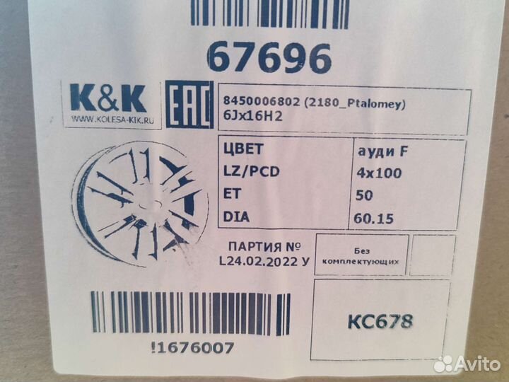 Диск литой Вечта