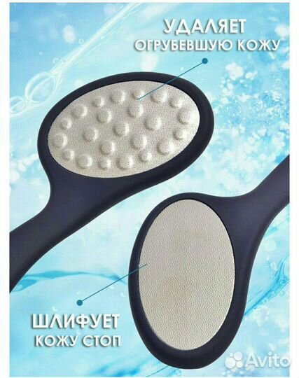 Тёрка для пяток