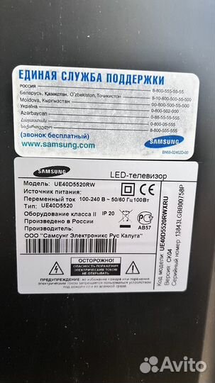 Телевизор