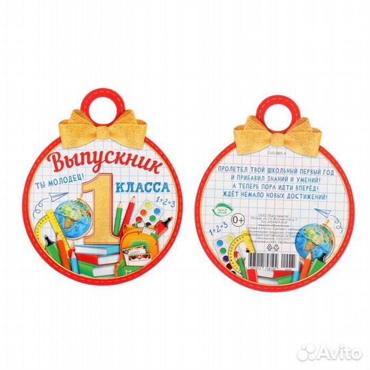 Медали выпускникам и не только