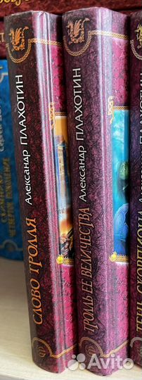 Плахотин Александр. 1. Слово тролля. 2. Тролль Ее