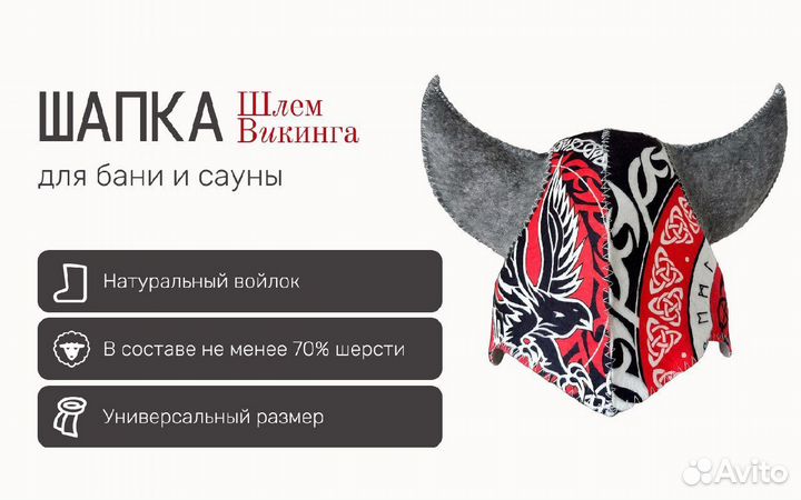 Шапка для бани подарочный набор для него и неё