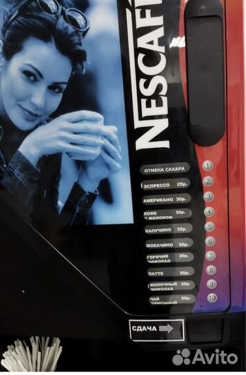 Аппарат для приготовления кофе, какао,чая