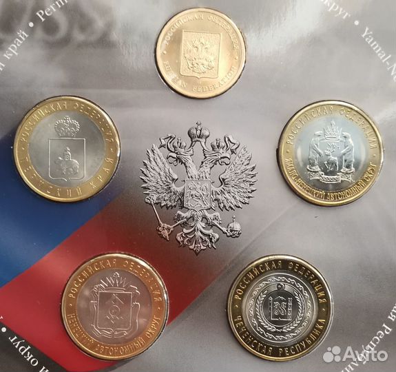 Набор монет «Российская федерация» выпуск № 6