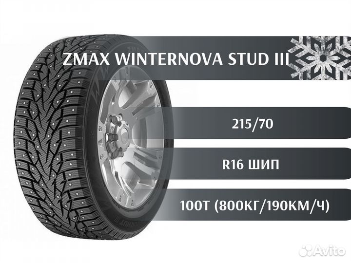 Zmax Winternova Stud III 215/70 R16 100T