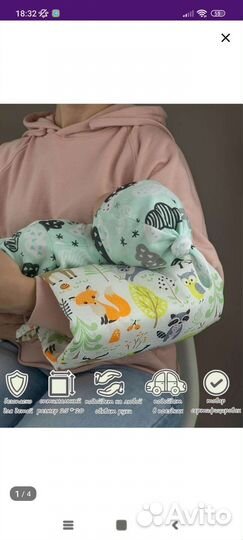 Подушка-рукав для кормления и укачивания