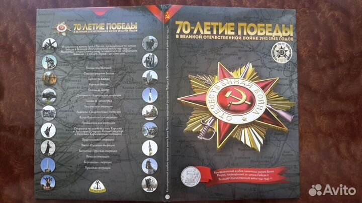 Коллекционный альбом с монетами