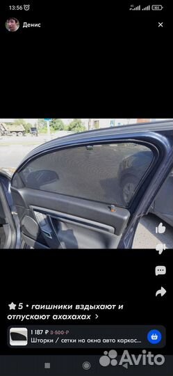 Шторки сетки Opel Vectra c