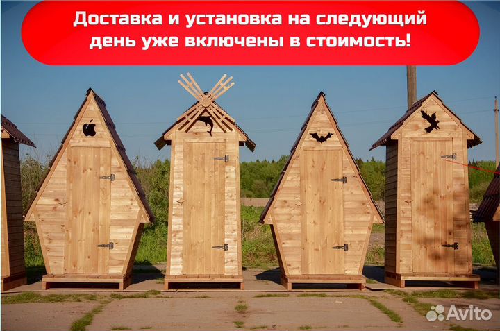 Уличный туалет SOX559