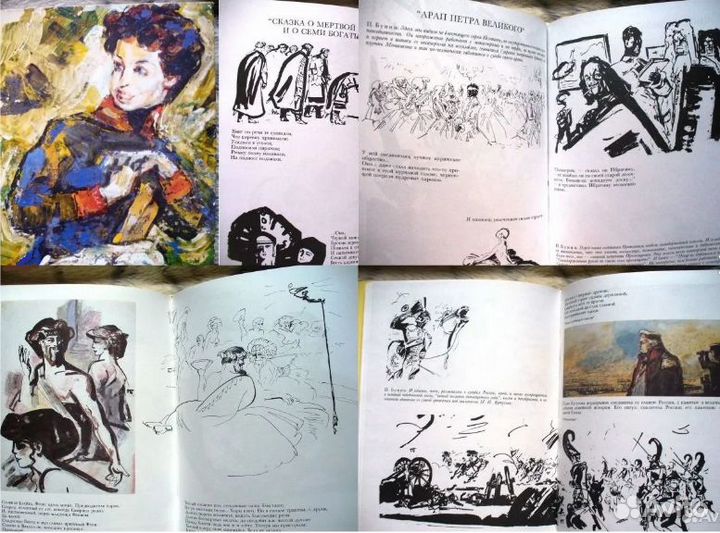 Пушкин, Эдгар По, Уилки Коллинз, Джером Джером