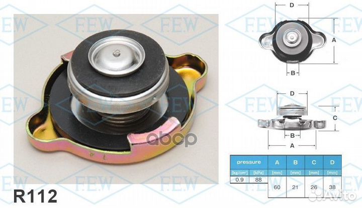 Крышка радиатора futaba R112 (0.9 кг/см2) R1