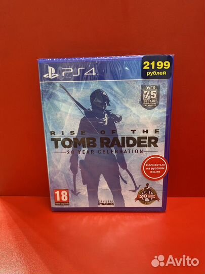 Rise of the tomb raider 20 year celebration ps4
