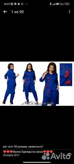 Новые женские вещи 48 50