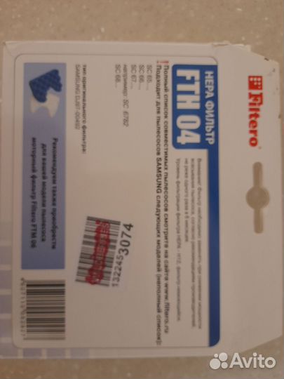 Фильтр для пылесоса, новый в упаковке