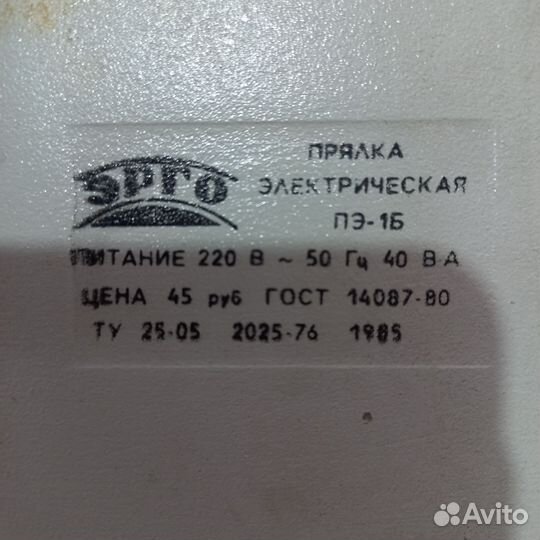 Электрическая прялка для шерсти