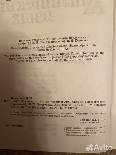 Учебники решебники 9 класс