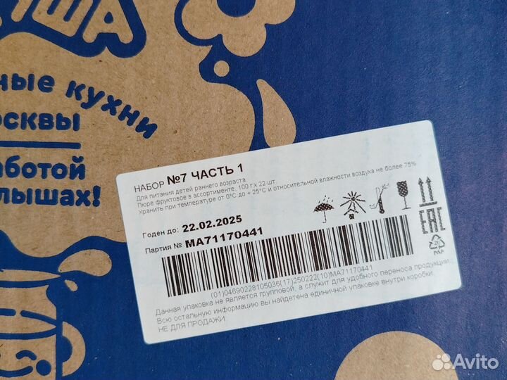 Фруктовое пюре агуша