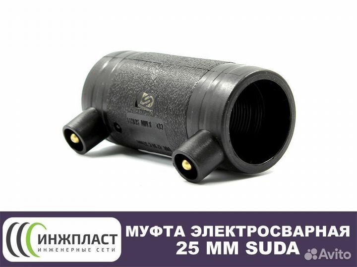 Электросварная муфта 25