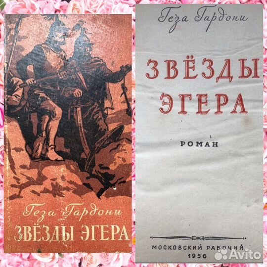 Книги классических авторов, раритетные издания